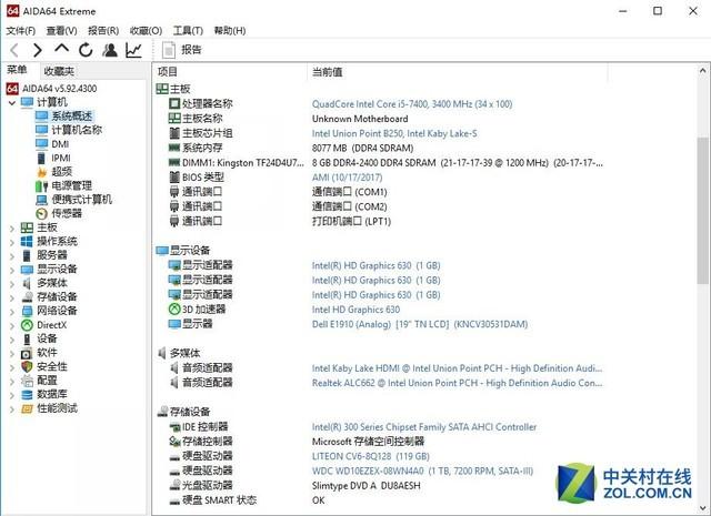 最理想的企业级商务电脑 同方超越E500评测