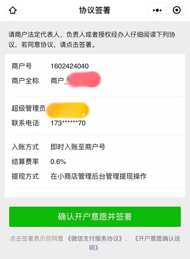 记者亲测“秒开”一家微信小商店，腾讯这次靠小程序切入电商能不能成功？