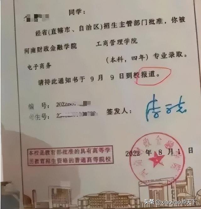 甩锅的河南财政金融学院到底是一所什么学校？