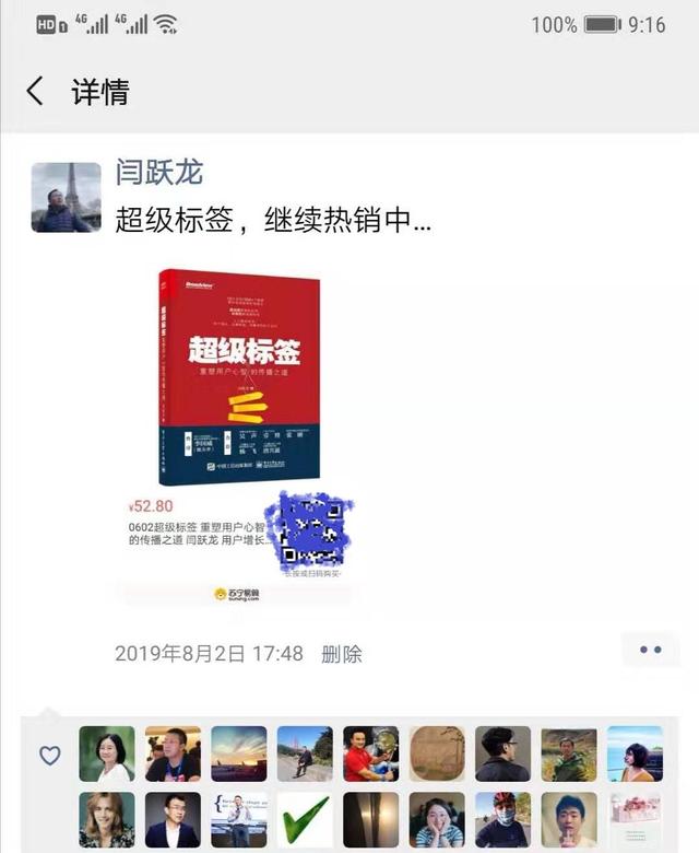 实测苏宁推客，当晚拿下5单，社交电商颠覆者来了