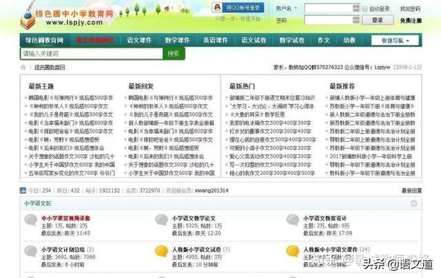 23个教师必备学习网站，终于不用到处找资源啦