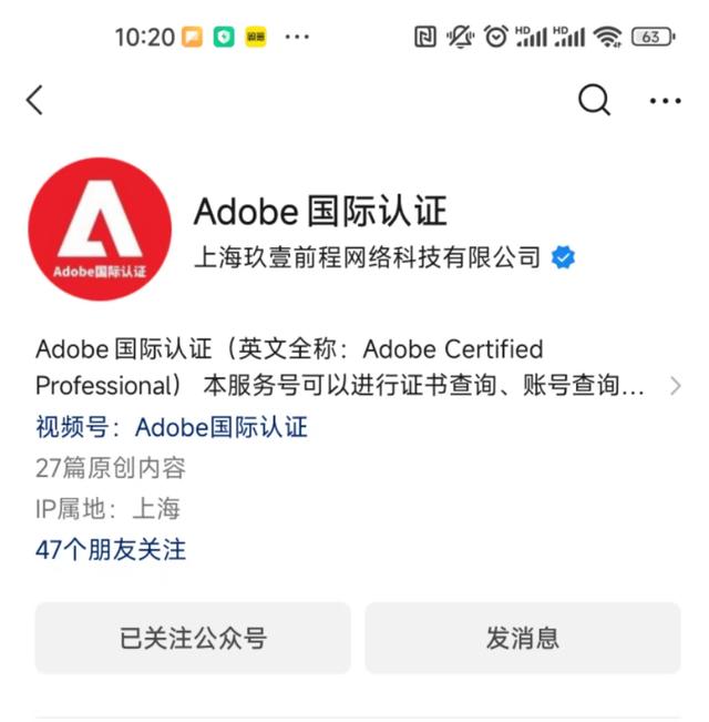 Adobe正版软件购买