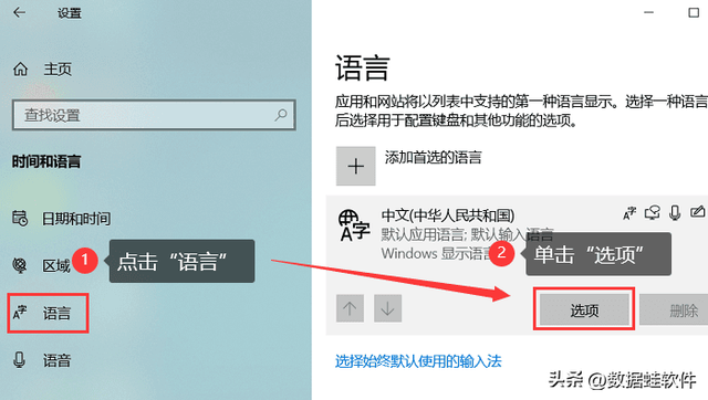 win10输入法设置在哪里？对于输入法设置的图文教程