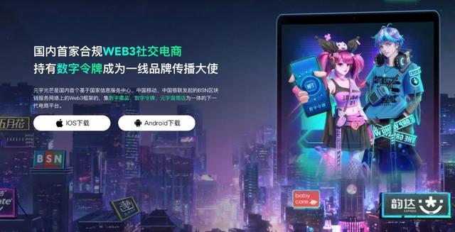 Web3已润，但元宇宙电商必将发生在中国