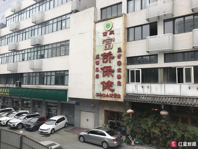 足浴第一股坠落！重庆富侨海外被摘牌 店铺人去楼空