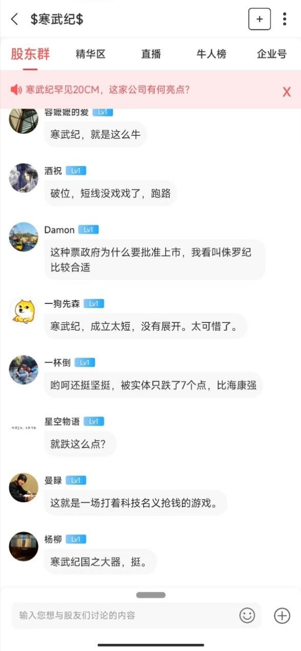 蒸发900多亿！2.6万股民灵魂拷问，寒武纪怎么了？