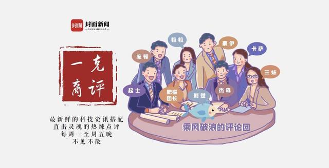 一克商评｜直播平台卖卫星，核心目的是推广其商业航天产品及业务