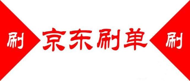 10月30日，某网媒援引知情人士爆料称，京东众筹至少有1000个项目