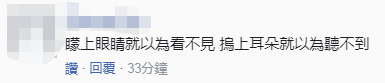 改叫“福食”？台媒：民进党商议为日本“核食”正名；岛内网友：无耻