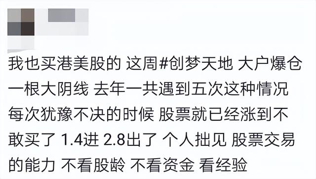 股价闪崩70%的创梦天地，是腾讯的“弃子”还是“宠儿”？