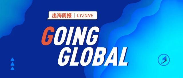 23岁易趣网宣布关停，曾是国内第一大电商网站丨Going Global周报