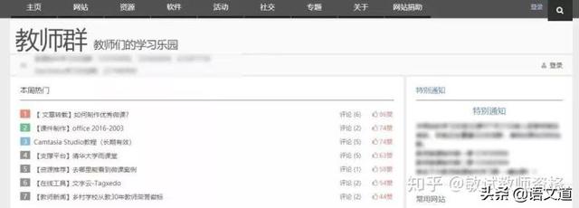 23个教师必备学习网站，终于不用到处找资源啦