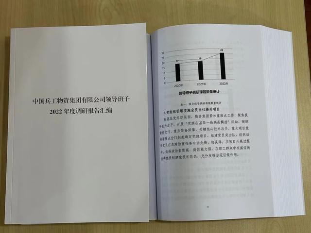 兵工物资集团：以“三学”促“三力” 推动学习宣传贯彻党的二十大精神