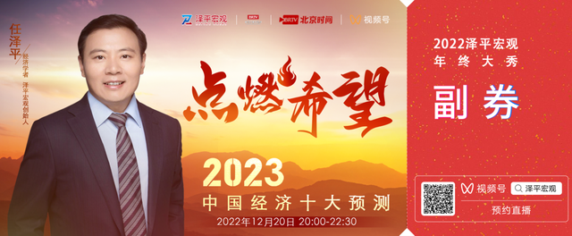 2023：经济形势如何？股市会牛市吗？房子还能买吗？