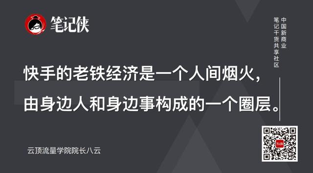 四大主流直播电商平台的差别在哪？