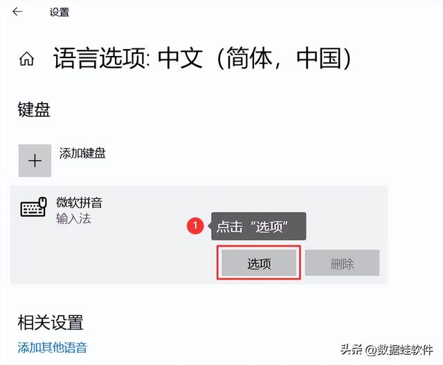 win10输入法设置在哪里？对于输入法设置的图文教程