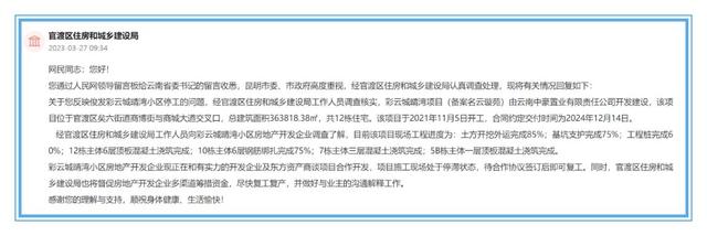 业主们！昆明这两个停工楼盘有新消息了→