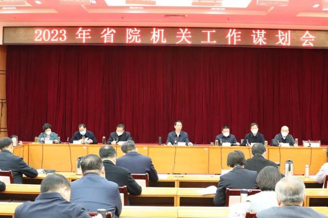 为全年工作开好局起好步——省检察院机关召开2023年工作谋划会