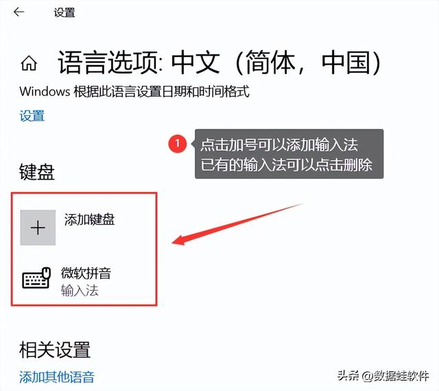 win10输入法设置在哪里？对于输入法设置的图文教程