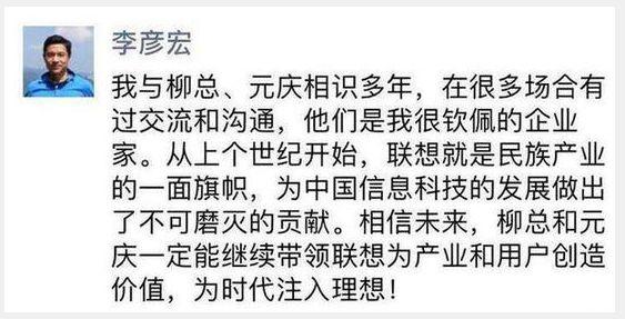 抹黑联想，半个中国商界都愤怒了，中国企业竟栽在了自己人手里