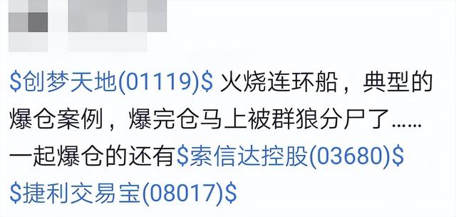 股价闪崩70%的创梦天地，是腾讯的“弃子”还是“宠儿”？