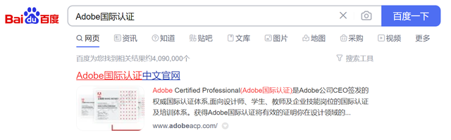 Adobe正版软件购买