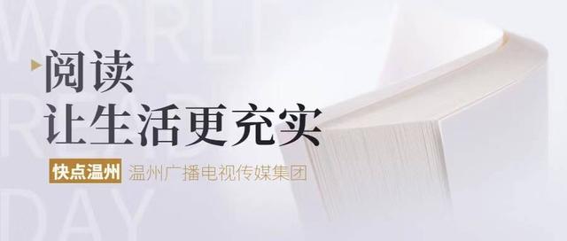 温州市商务局：全力推动双循环均衡发展 争当推进“两个先行”的开路先锋