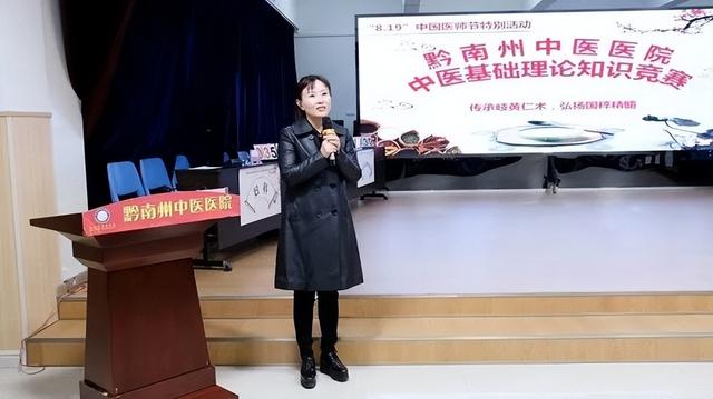 黔南州中医医院2022年中医基础理论知识竞赛圆满落幕