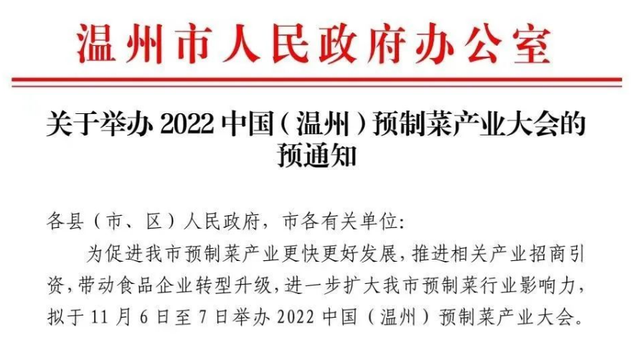 九毛九投2亿供应链；得利斯十万吨项目开工；上海最大食堂商冲IPO