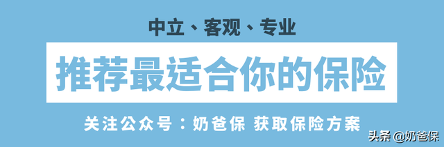 读懂保险免责条款，买保险谁也坑不了你