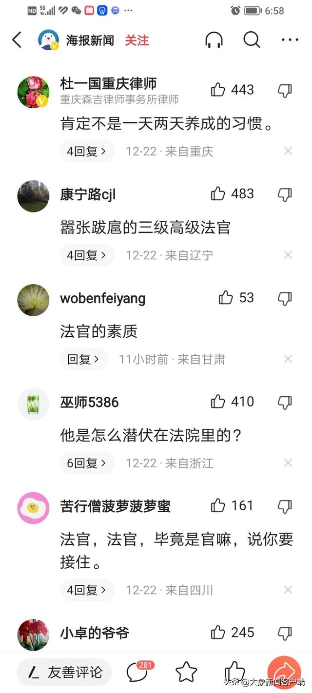 今评弹｜骂律师说话太快等于“放屁”已处理，这件事引发的“次生灾害”也该有个交代