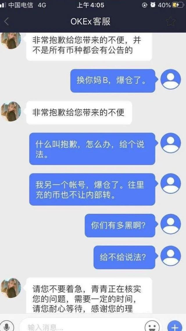 「曝光」OKEX交易所恶意吞钱，不许提币，爆发“提币运动”