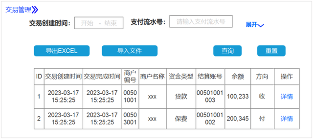 消费金融业务场景里，结算系统该如何设计？