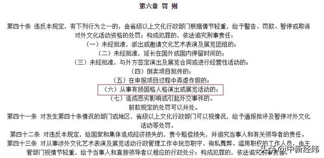 乐华娱乐深夜回应被行政处罚：与祖国立场坚定一致