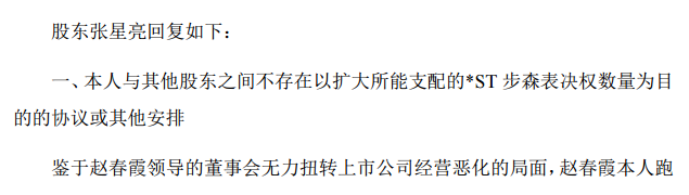 大瓜！上市公司自曝：85后美女董事长跑路了！还有超100亿P2P爆雷，最诡异的是，股价涨停了