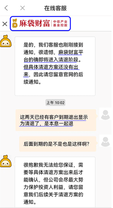 知名机构旗下P2P“爆雷”！无法提现、人去楼空、修改历史信息？回应来了