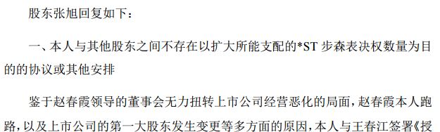 大瓜！上市公司自曝：85后美女董事长跑路了！还有超100亿P2P爆雷，最诡异的是，股价涨停了