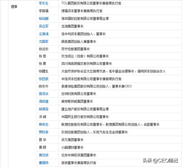 各大平台都在网传的“商界春晚”、“道农会”究竟是什么来头？