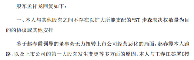 大瓜！上市公司自曝：85后美女董事长跑路了！还有超100亿P2P爆雷，最诡异的是，股价涨停了