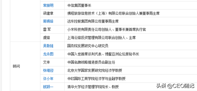 各大平台都在网传的“商界春晚”、“道农会”究竟是什么来头？