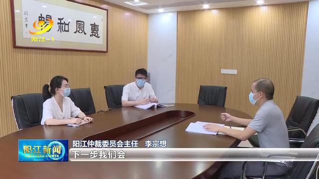 阳江市召开金融仲裁工作座谈会