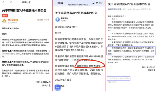 知名机构旗下P2P“爆雷”！无法提现、人去楼空、修改历史信息？回应来了