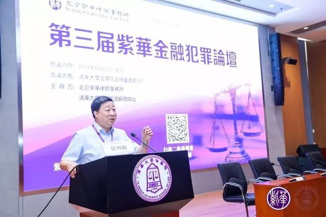 著名专家型刑辩律师——钱列阳：将司法公正深入金融犯罪