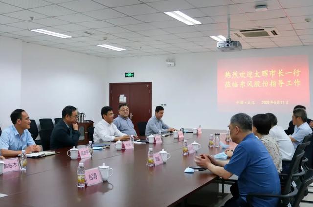 襄阳市市长王太晖一行到东风汽车股份参观考察