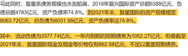 上海顶级富豪郭广昌的复星资本帝国，会坍塌吗？