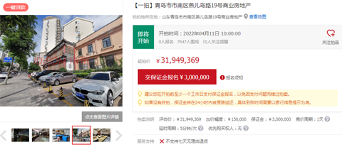 3195万！青岛燕儿岛路一商业地产下月法拍 权属人为亨达皮业公司法人