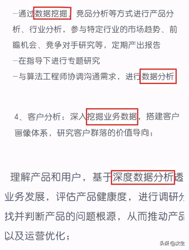 深度测评+学习分享：贪心科技的商业数据分析课程怎么样