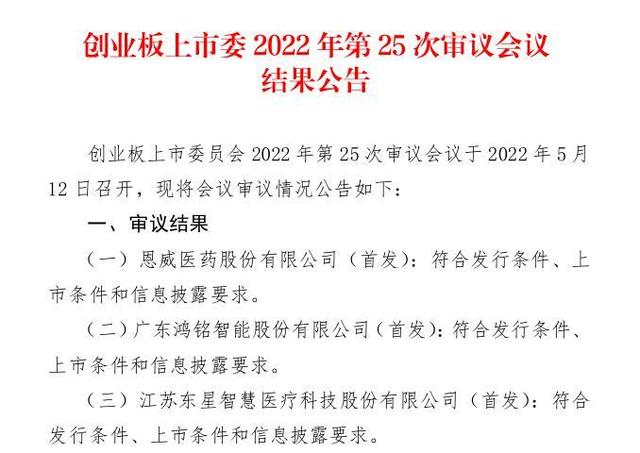 鸿铭股份IPO：重要股东也是第一大客户 实控人侄子曾获取客户信息开拓个人业务引关注