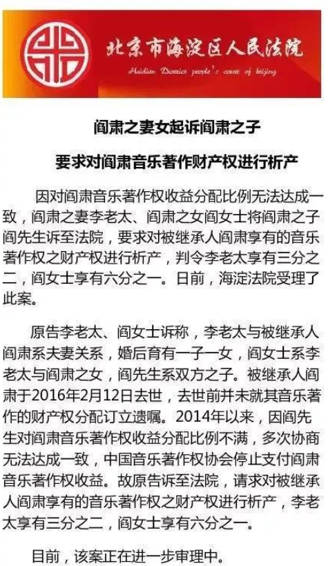 李文辉与阎肃55年患难与共，丈夫去世后和儿子对簿公堂，实属无奈