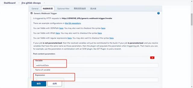 基于Jira的运维发布平台的设计与实现 简单易懂